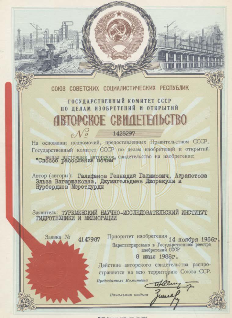 Способ рассоления почвы