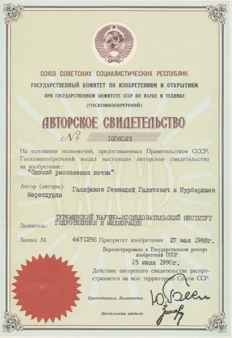 Способ рассоления почвы