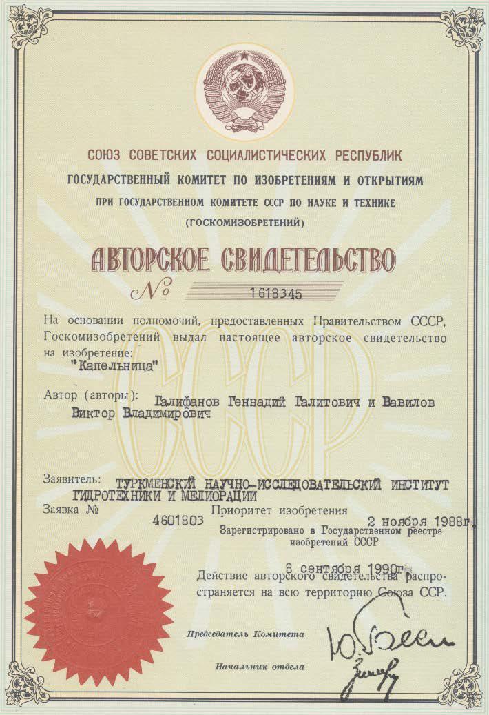 Капельница