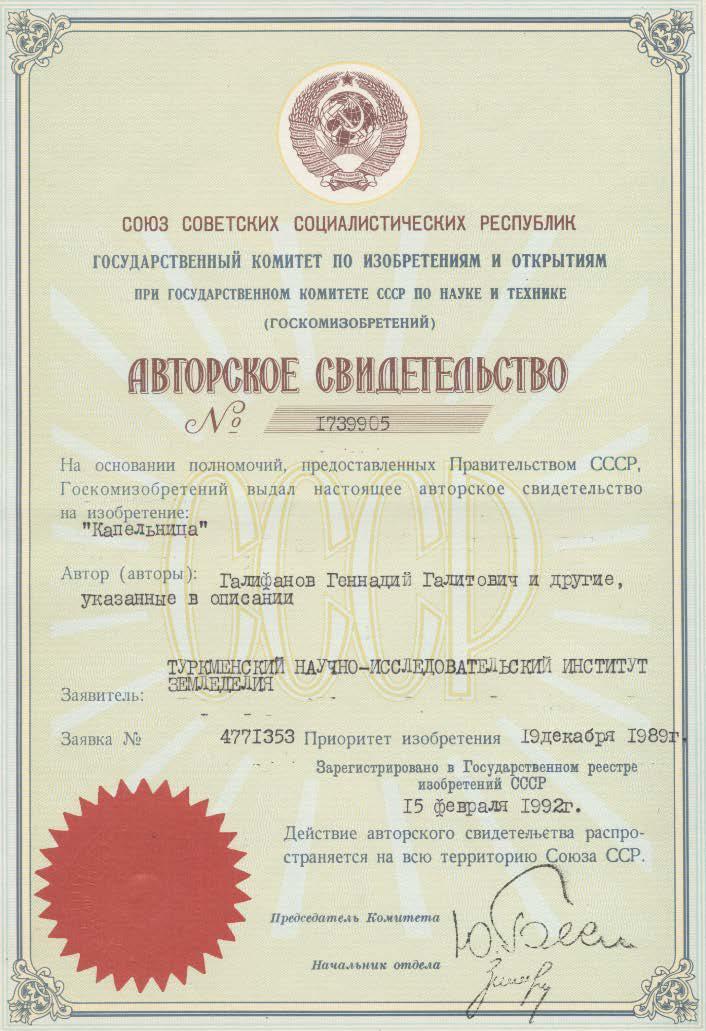 Капельница